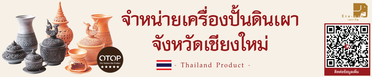 202109080753380.Banner_Erawan.jpg